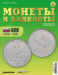 Монети і банкноти. Навколосвітня подорож №22 | DeAgostini