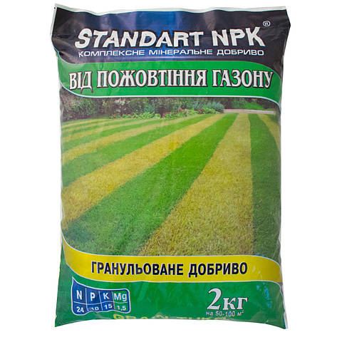 Добриво від пожовтіння газону КМД Стандарт Standart NPK 24.10.15 5 кг Агрохімпак, фото 1