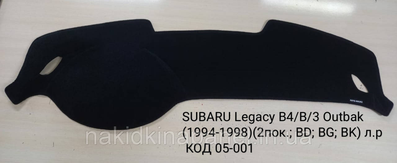 Накидка на панель приладів SUBARU Legacy / B4 (B3) / Outback (2 пок., BD, BG, BK, ) 1994-1998