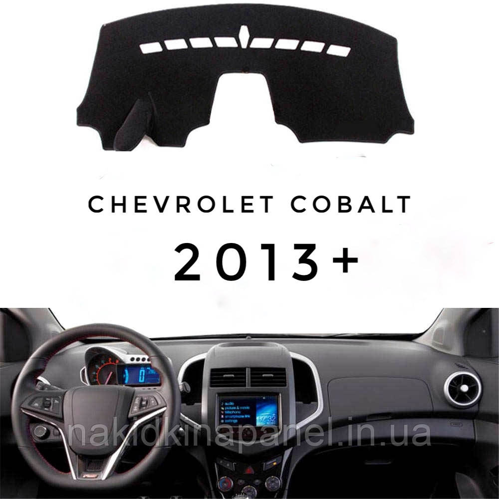 Накидка на панель приладів CHEVROLET Cobalt, 2013+