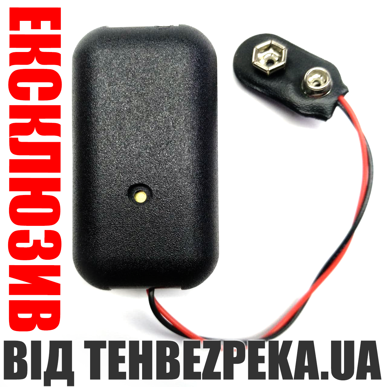 Відлякувач людини ультразвукової тошнотик MY GADGET SONIC NAUSEA V3.0 з регулятором частоти впливу