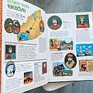 Україна. Від первісних часів до сьогодення. Автори Сергій Жуков, Марія Тахтаулова, фото 8