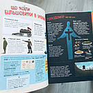 Україна. Від первісних часів до сьогодення. Автори Сергій Жуков, Марія Тахтаулова, фото 9