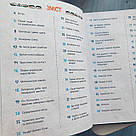 Україна. Від первісних часів до сьогодення. Автори Сергій Жуков, Марія Тахтаулова, фото 10