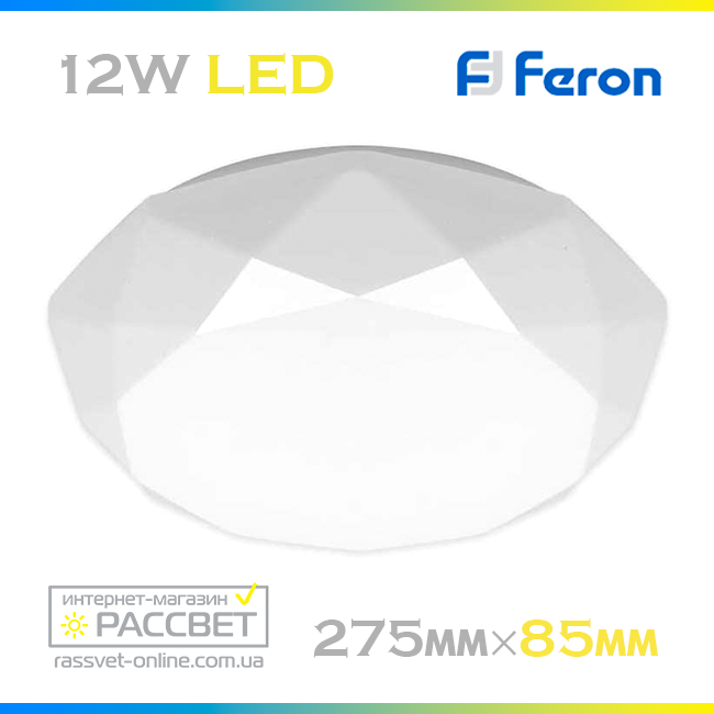 Світлодіодний світильник Feron AL588 12 W 5000 K LED 960 Lm (стельовий накладний)