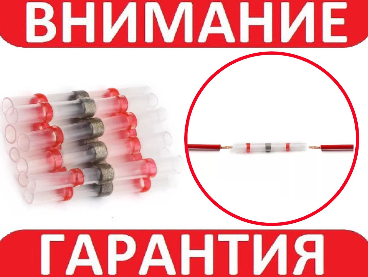 Гільза термоусадкова з припоєм і термоклеєм 0,5-1,5