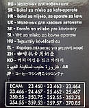 Капучинатор (молочник) для кавомашини Delonghi (5513296641) DLSC012 ECAM 23.460 —23.463 -23464 -23.466 -24.467, фото 2