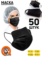 Маски медицинские одноразовые 3-х слойные мельтбаун (черный) Одноразовая маска трехслойная (от 50 штук)