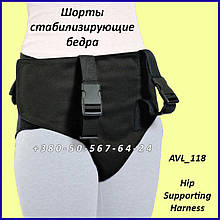 Шорти стабілізуючі стегна 118 Hip Supporting Harness