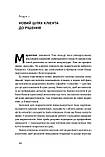 Маркетингова аналітика. Як підкріпити інтуїцію даними. Адель Світвуд, фото 3