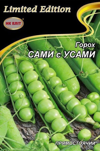 Насіння Горох САМИ с УСАМИ 20 г "НК ЕЛІТ"