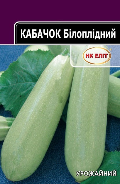 Кабачок Білоплідний 20 г НК Еліт