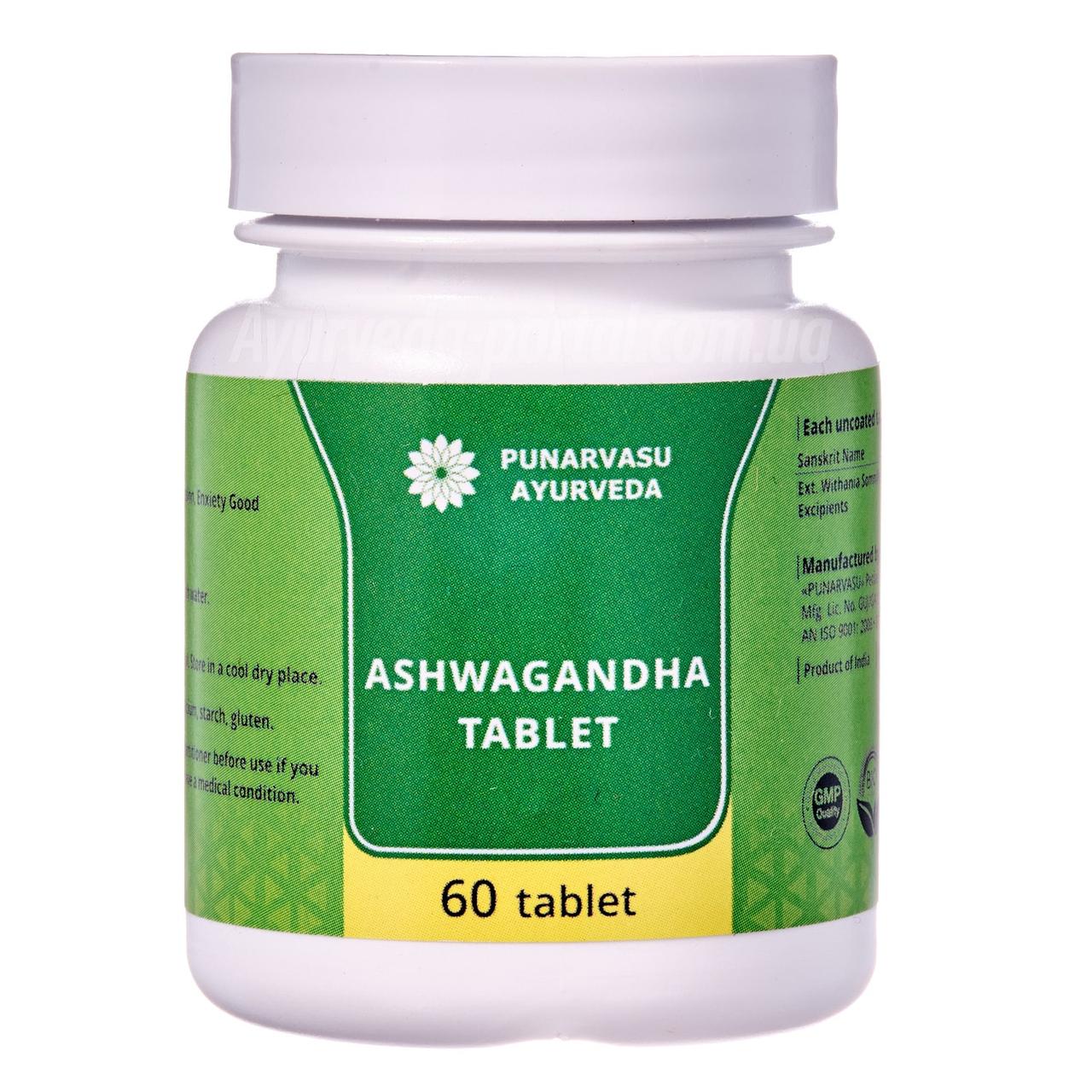 Ашваганда таблетки индийские для повышение тонуса, стрессоустойчивости Пунарвасу - 60 таб, Ashwagandha tablet
