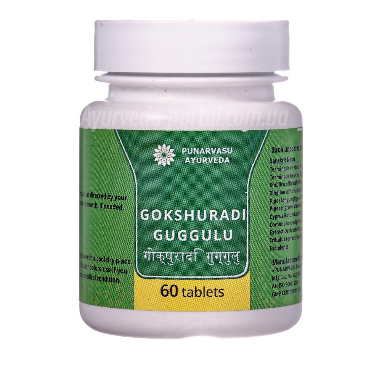 Гокшуради гуггул / Gokshuradi guggulu - поліпшення роботи нирок, нефрит, камені в нирках, простатит - Пунарвасу