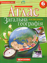 Атлас 6 кл. "Загальна географія"