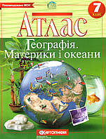 Атлас 7 кл. "Географія материків та океанів"
