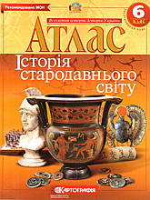 Атлас 6 кл. "Історія Стародавнього світу"