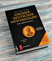 Каталог. Великий каталог монет Німеччини з 1800р. Grosser Deutscher Munzkatalog. von 1800 bis heute.