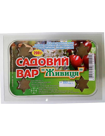 Садовый вар Живиця брикет 200 г ФОП Шевченко С. В., фото 1