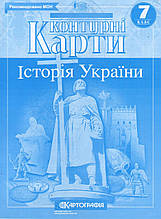 Контурна карта 7 кл. "Історія України"