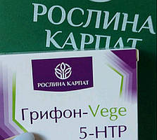 Грифон - Vege 5HTP, 60 шт., 400 mg.