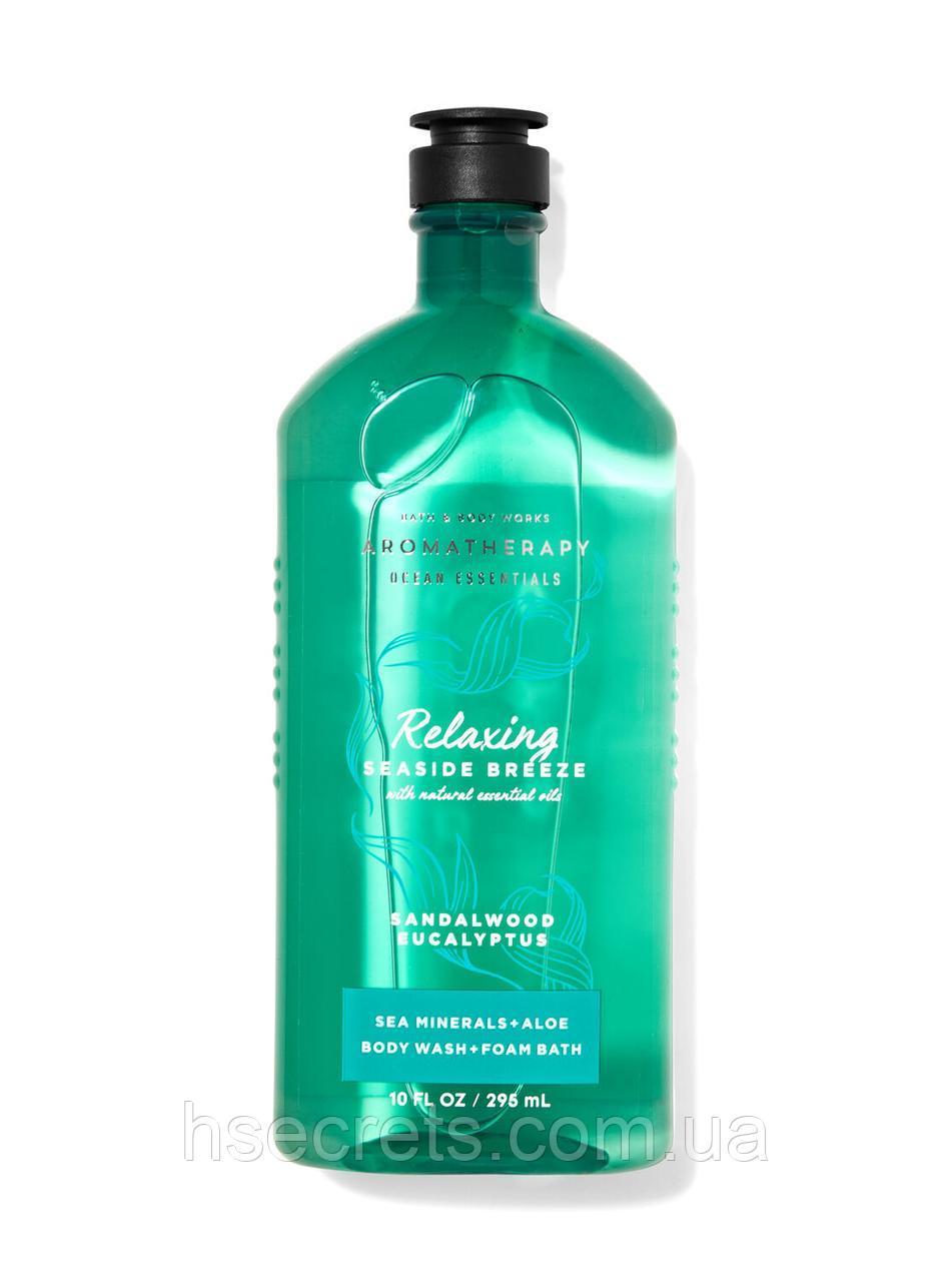 Гель для душа Relaxing Seaside Breeze Bath and Body Works