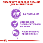 Вологий корм для котів Royal Canin Sterilised Gravy (Роял Канін стерилайз в соусі) 12x85 грам, фото 6