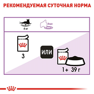 Вологий корм для котів Royal Canin Sterilised Gravy (Роял Канін стерилайз в соусі) 12x85 грам, фото 2