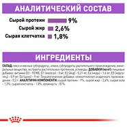 Вологий корм для котів Royal Canin Sterilised Gravy (Роял Канін стерилайз в соусі) 12x85 грам, фото 3