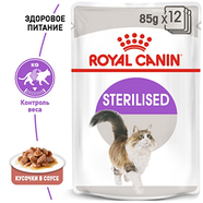 Вологий корм для котів Royal Canin Sterilised Gravy (Роял Канін стерилайз в соусі) 12x85 грам, фото 4