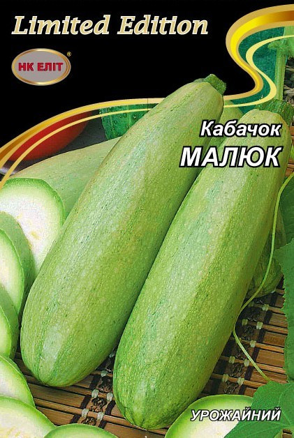 Кабачок МАЛЮК 20 г кущовий "НК ЕЛІТ"
