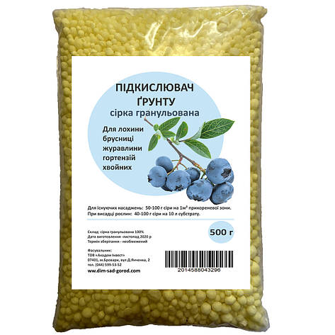 Підкислювач грунту (сірка гранульована) 500 г ТОВ Академ Інвест, фото 1