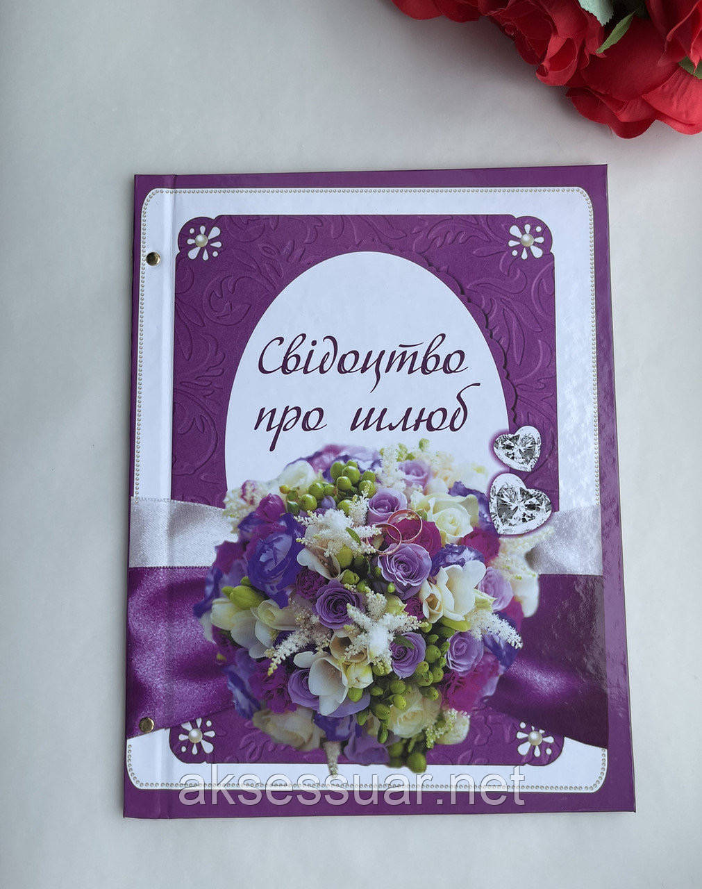 Папки для свідоцтва про шлюб