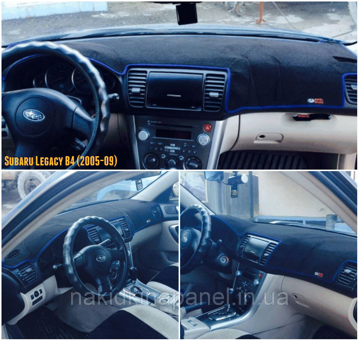 Накидка на панель приладів SUBARU Legacy / B4 (B5) / Outback (4 пок., BL, BP, ) 2003-2009