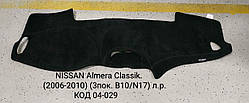 Накидка на панель приладів NISSAN Almera Classic 3 пок. B10/N17 2006-2012  Чохол/накидка на торпеду авто Ніссан