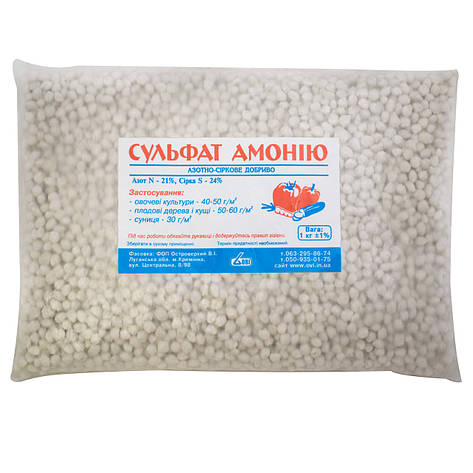 Сульфат амонію добриво 1 кг гранули N-21%, S-24% 0581.001, фото 1