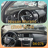 Накидка на панель приладів NISSAN Murano Z51 2008-2016 Чохол/накидка на торпеду авто Ніссан Мурано, фото 2
