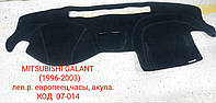 Накидка на панель приборов MITSUBISHI Galant 1996-2003, Чехол/накидка на торпеду авто Митсубиси Галант