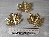 Осенние листья золото 11,5 см / 1шт для декора и рукоделия
