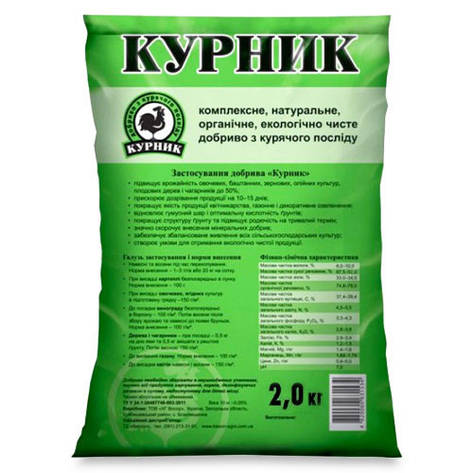 Курник NPK 4/3.5/2.5 Пташиний послід в гранулах 2 кг Восор, фото 1