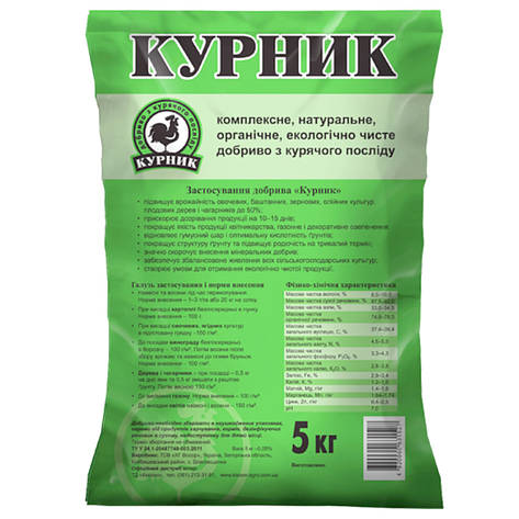 Курник NPK 4/3.5/2.5 Пташиний послід в гранулах 5 кг Восор, фото 1
