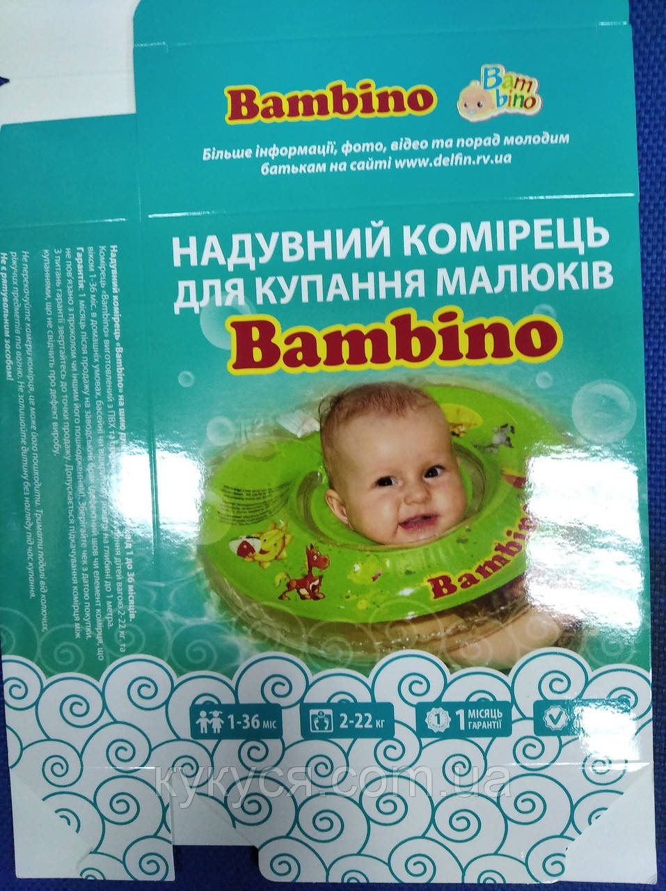 Круг на шейку для купання Bambino