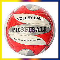Волейбольний ігровий зшитий м'яч Profiball 1103ABC, поліуретановий спортивний пляжний м'яч для тренувань черв.