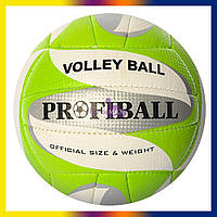 Волейбольний ігровий зшитий м'яч Profiball 1103ABC, поліуретановий спортивний пляжний м'яч для тренувань зелен.