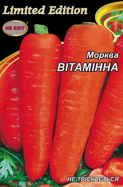 Морква ВІТАМІННА 20 г "НК ЕЛІТ"