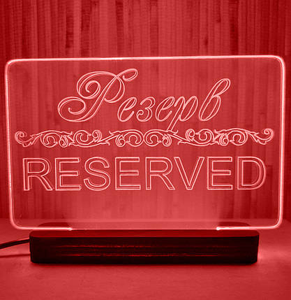 Акриловий світильник-нічник Резерв червоний tty-n000130, фото 1