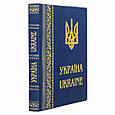 Книга "Україна. Ukraine" подарункове видання двома мовами в шкіряній палітурці, фото 2