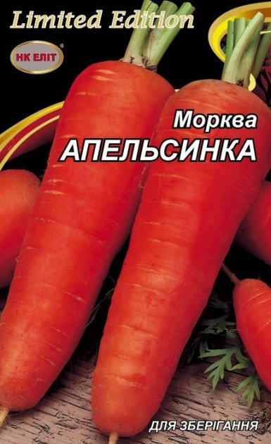 Морква АПЕЛЬСИНКА 20 г НК ЕЛІТ