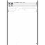 ЗНО Математика Довідник Авт: Капіносов А. Вид: Підручники і Посібники, фото 9