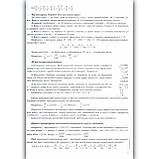 ЗНО Математика Довідник Авт: Капіносов А. Вид: Підручники і Посібники, фото 4